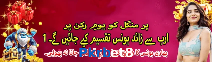 Pkrbet8 game app for Pakistan players